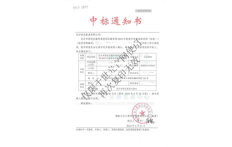 长沙市雨花区教育局2019年度？Э巫酪尾晒合钅