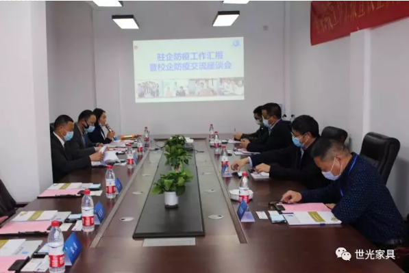 热烈庆祝此次校企防疫工作会暨校企文化交流会完美落幕！