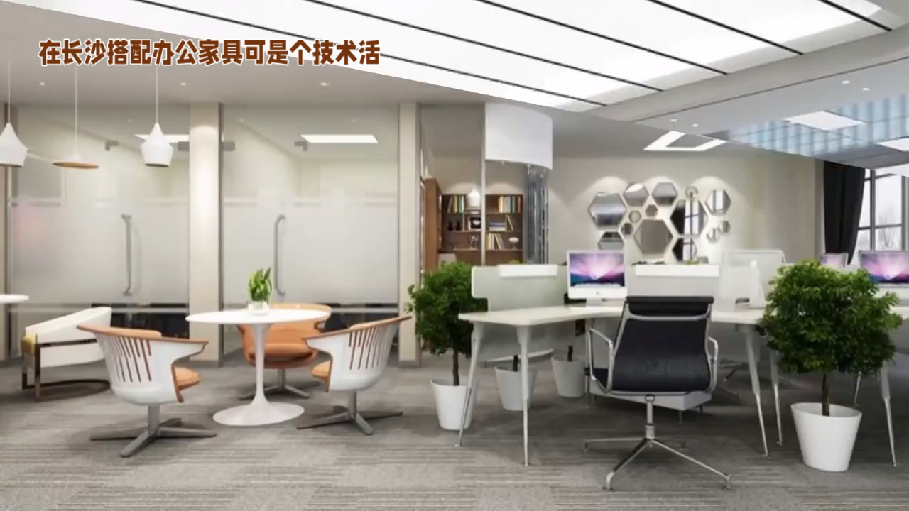 长沙办公家具搭配艺术：营造舒适、和谐办公环境